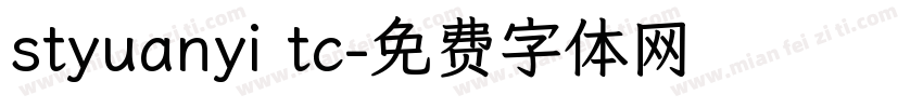 styuanyi tc字体转换
